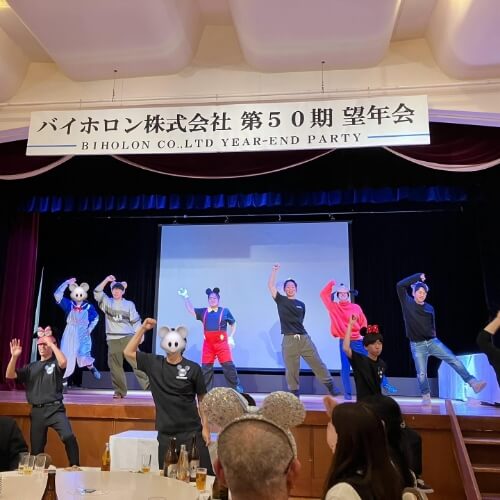 忘年会（望年会）